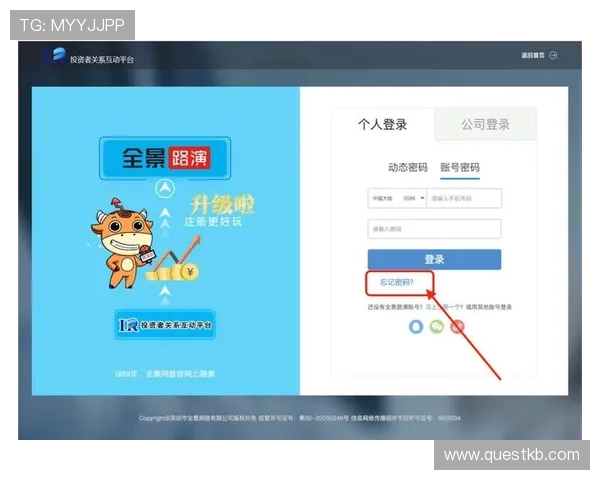 芒果体育登录入口最新入口地址及使用指南帮助用户快速登录体验